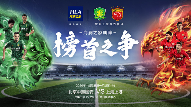 EPL S20 小组赛：16强手到擒来！ BIG 2-1 CoL